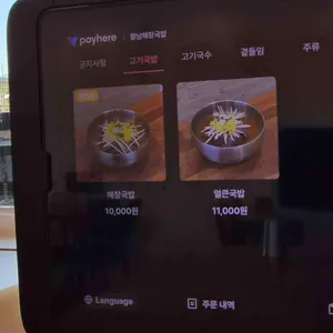 황남해장국밥 리뷰 사진