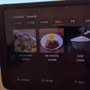 황남해장국밥 리뷰 사진