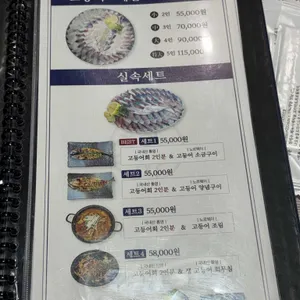 고등어다찌 리뷰 사진