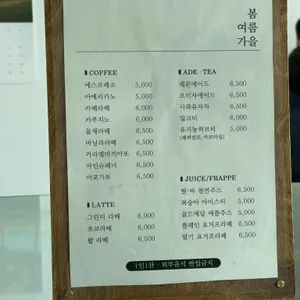 봄여름가을 리뷰 사진