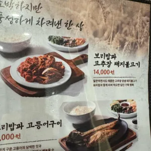 코다리네보리밥 리뷰 사진