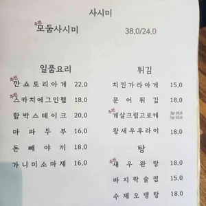 홍로 리뷰 사진