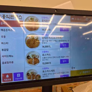 홍익돈까스 리뷰 사진