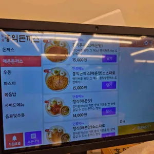 홍익돈까스 리뷰 사진