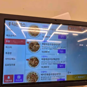 홍익돈까스 리뷰 사진