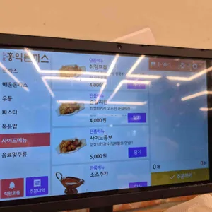 홍익돈까스 리뷰 사진