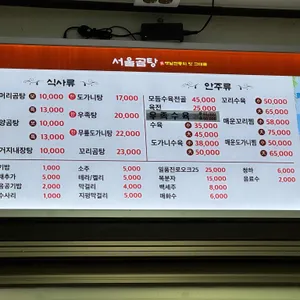 서울곰탕 리뷰 사진