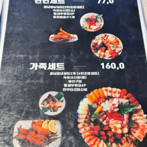 후추스시 리뷰 사진