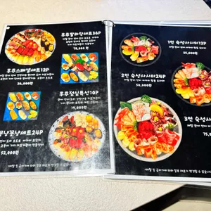 후추스시 리뷰 사진