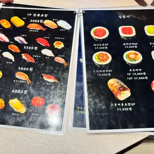 후추스시 리뷰 사진