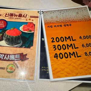 후추스시 리뷰 사진