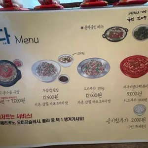우삼겹우된장 리뷰 사진