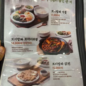 코다리네보리밥 리뷰 사진