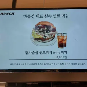 하늘물빛정원 식물원카페 리뷰 사진