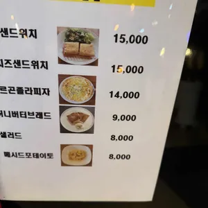 조이스 커피 & 베이커리 리뷰 사진