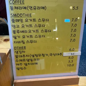 조이스 커피 & 베이커리 리뷰 사진