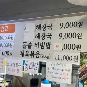 오성식당 리뷰 사진