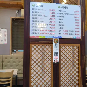 거목마루 리뷰 사진