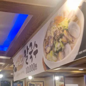 만족오향족발 리뷰 사진