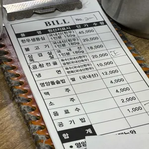 장수회관 리뷰 사진