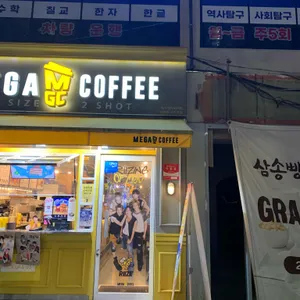 메가MGC커피 사진