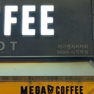메가MGC커피 리뷰 사진
