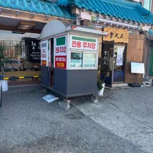 청와옥 리뷰 사진