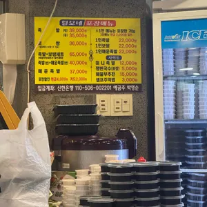 털보네왕족발 리뷰 사진