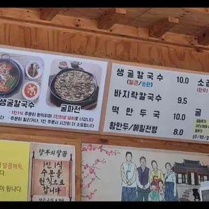 도담굴칼국수 리뷰 사진