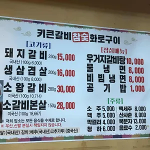 키큰갈비 리뷰 사진