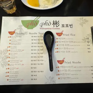 포포빈 리뷰 사진