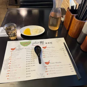 포포빈 리뷰 사진