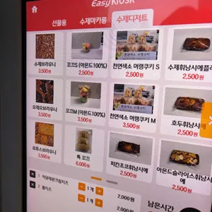 아빠마카롱 리뷰 사진