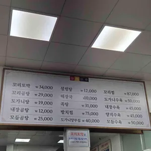 진주집 리뷰 사진