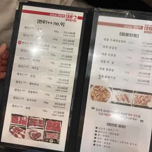 대영정육점식당 리뷰 사진