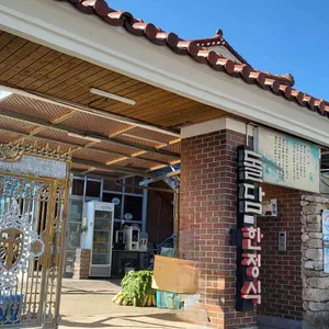 돌담한정식 리뷰 사진