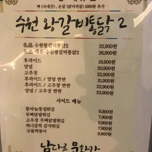 남문통닭 리뷰 사진