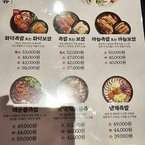 족발신선생 리뷰 사진