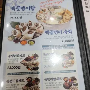족발신선생 리뷰 사진