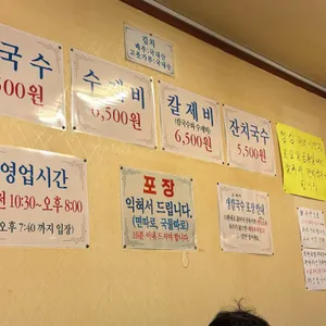국수집 리뷰 사진