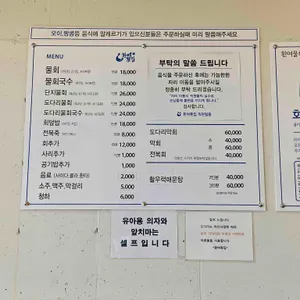 환여횟집 리뷰 사진