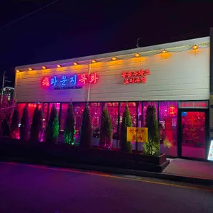 라운지목화 리뷰 사진