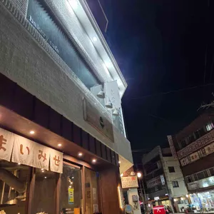 우마이미세 리뷰 사진