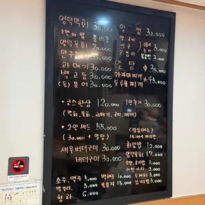 영덕물회막회 리뷰 사진