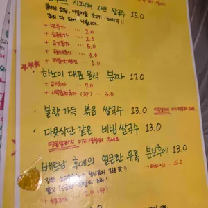 벳남구쁘 리뷰 사진