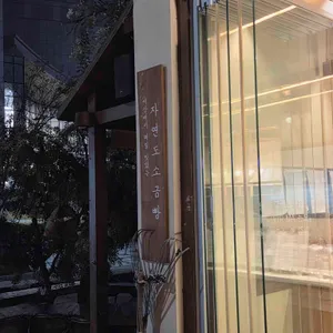 자연도 소금빵&자연도해 사진 1