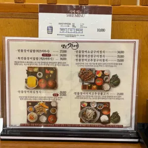 댓잎장어성안점 리뷰 사진