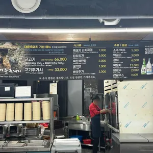 대윤 흑돼지 리뷰 사진