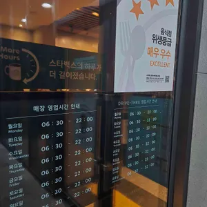 스타벅스 리뷰 사진