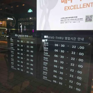 스타벅스 리뷰 사진